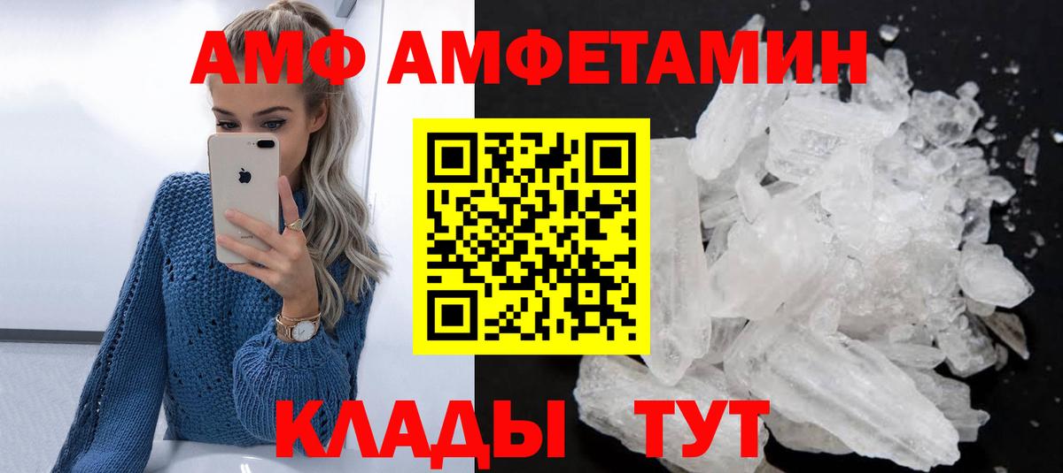 АМФ 97% Кандалакша
