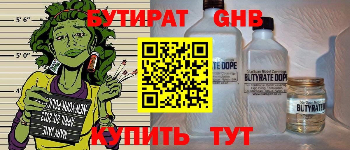 БУТИРАТ оксана Кандалакша