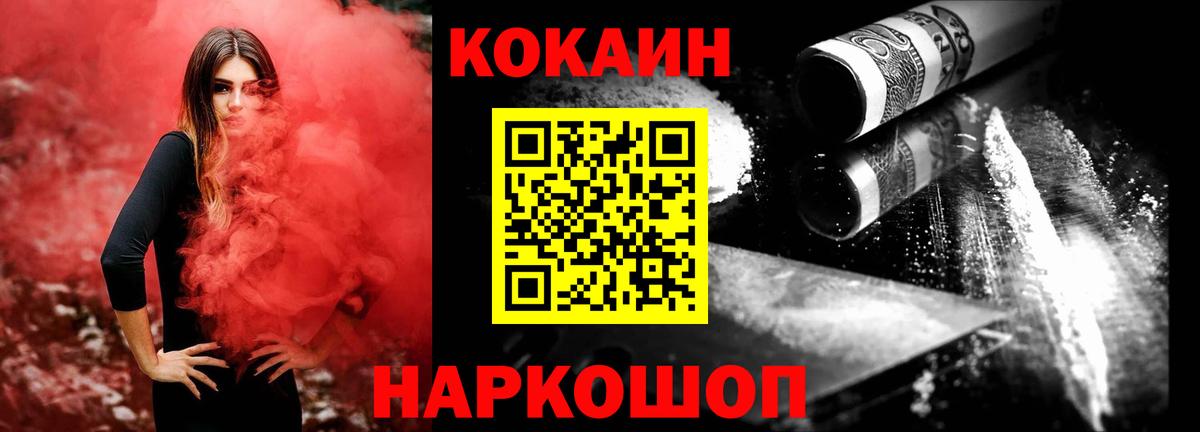 Кандалакша  Кокаин Колумбийский  КОКАИН  COCAIN FishScale  Вход с VPN 
