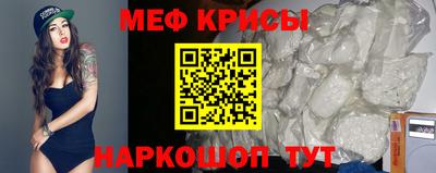 мефедрон Гусиноозёрск
