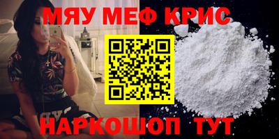мефедрон Гусиноозёрск