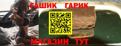 гашик Гусь-Хрустальный