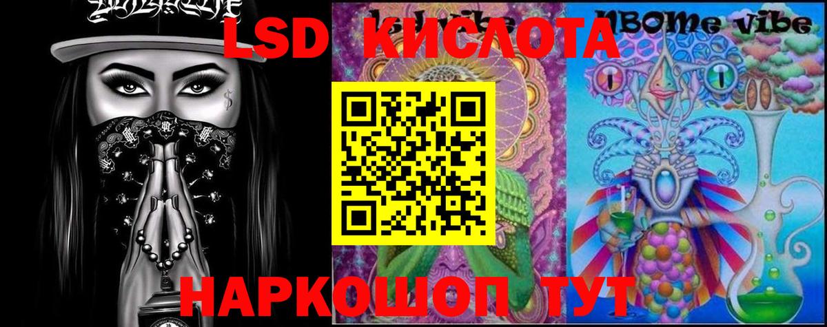 Кандалакша  ЛСД экстази кислота  Вход с VPN 