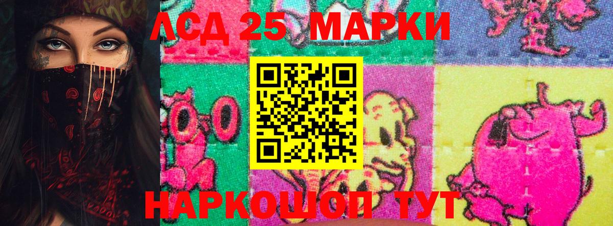 Лсд 25 экстази ecstasy Кандалакша