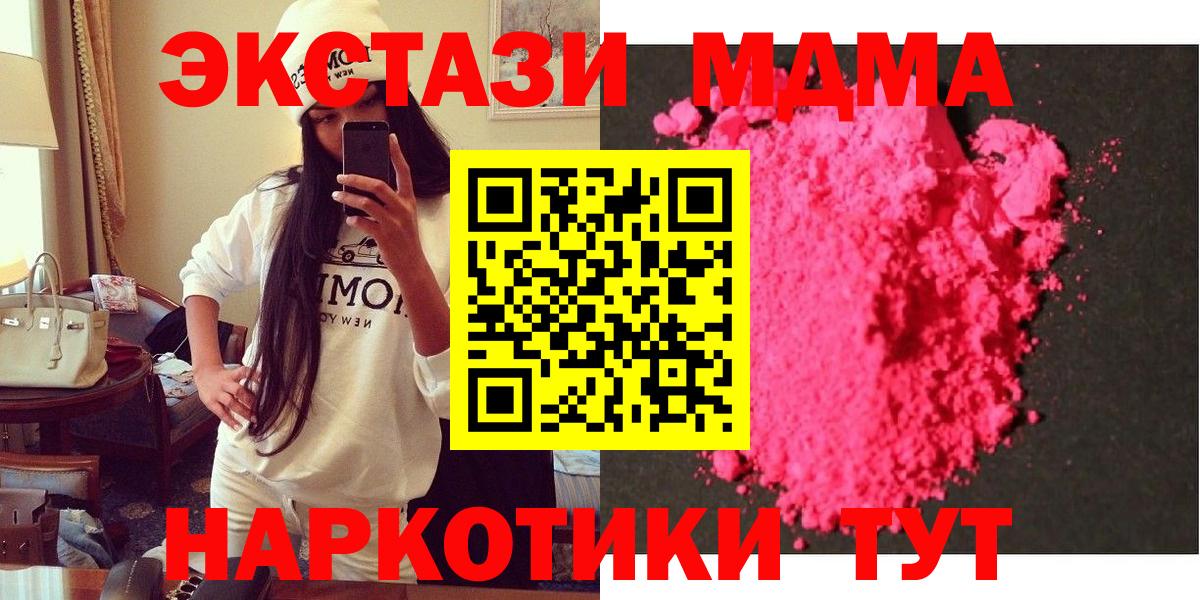 MDMA Molly Кандалакша