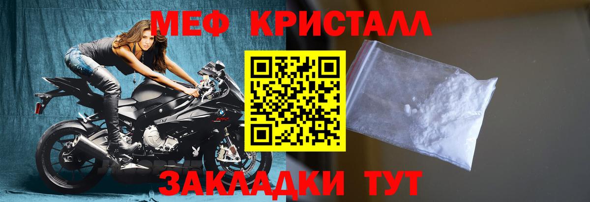 Мефедрон  МЯУ-МЯУ VHQ  Мефедрон  Вход с VPN  Кандалакша 