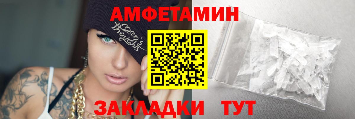 МЕТАМФЕТАМИН Декстрометамфетамин 99.9% Кандалакша