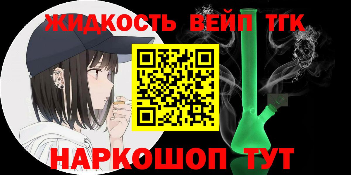 Дистиллят ТГК концентрат Кандалакша